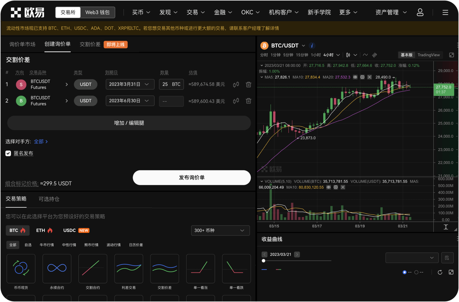 OKX的Web3钱包如何备份私钥